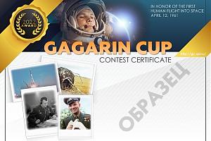 Приглашение на "Кубок Гагарина 2022"
