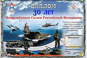 Дни активности клуба "Рыцари неба" в Мемориале Победа -77 на диплом "30 лет вооруженным силам РФ"