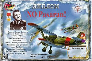 Дни активности клуба "Рыцари неба" в Мемориале Победа -77 на диплом "NO Pasaran!"
