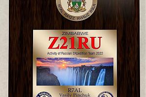 Плакетка "Зимбабве 2022 Z21RU"