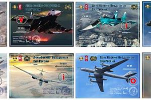 Дипломная программа «День Военно-Воздушных Сил РФ» от клуба RYLC