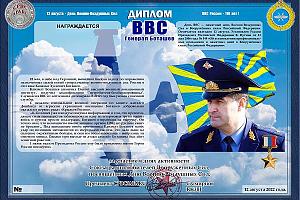 Дни активности СРВС и клуба "Пятый океан" 11-14 августа 2022, посвященные дню ВВС