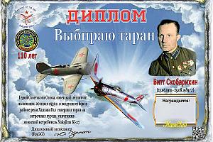 Дни активности клуба "Рыцари неба" к 110й годовщине ВВС России
