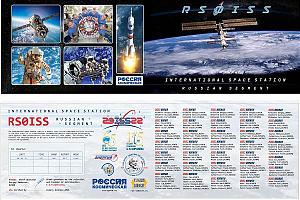 Мемориальные SPACE QSL & SPACE AWARD by RS0ISS в честь 165-летия основоположника космонавтики К.Э. Ц ...