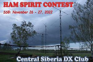SSB Ham Spirit Contest пройдет 26-27 ноября 2022