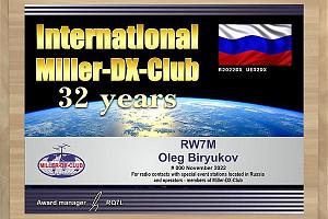 Итоги дней активности «32-года со дня образования "Miller-DX-Club"