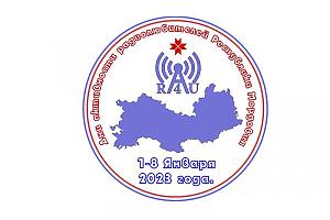Итоги дней активности радиолюбителей Республики Мордовия, прошедших 1 - 8 января 2023 года