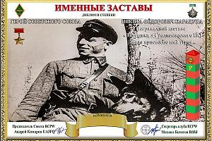 Дни активности клуба радиолюбителей-пограничников (RCPW)  11-19 февраля 2023 