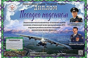Дни активности клуба "Рыцари неба" 1 - 11 июня 2023 ко дню Военно-транспортной авиации России