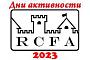 Дни активности замков и крепостей России - RCFA пройдут 10-18 июня 2023