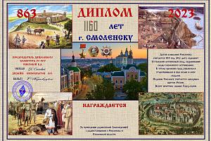 Дни активности радиолюбителей Смоленской области 20 - 28 сентября 2023 года