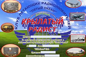 Минитест "Памяти погибших авиаторов" 30 сентября 2023