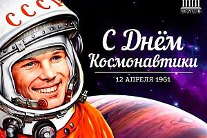 Минитест клуба "Пятый океан", посвященный дню космонавтики, пройдет 6 апреля 2024