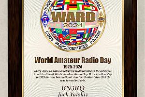Дни активности СРР 13-21 апреля 2024 к Всемирному дню радиолюбителя