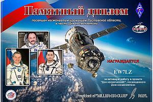 Итоги дней активности «Дон космический!» 8-12 апреля 2024