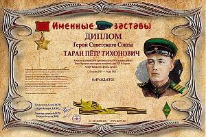 Дни активности радиоклуба пограничников «RCPW» 12-23 июня 2024 на диплом "Герой Советского Союза Пет ...