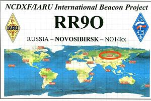 Российскому КВ радиомаяку RR9O – 25 лет! 