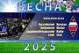 Российский цифровой радиоклуб: Весна 2025