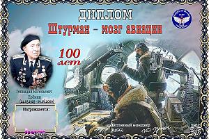 Дни активности клуба "Рыцари неба" 22-29 марта 2025 на диплом "Штурман - мозг авиации"