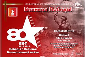 Проект "Великая Победа!" от клуба "M-DX-C" 