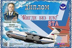 Дни активности клуба "Рыцари неба" 1-8 июня на диплом "Нигде без нас!"