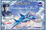 Дни активности клуба "Рыцари неба" 12-19 июня 2025 на диплом "Есть только МиГ!"
