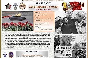 Вахта Памяти всех армейских и партизанских радистов Великой Отечественной войны 22 июня 2025