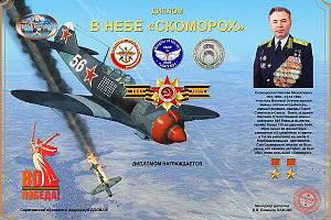Дни активности Саратовской области с 20 по 29 июня 2025 года