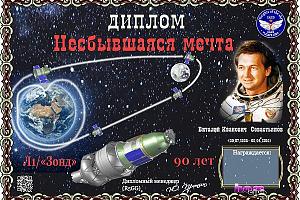 Дни активности клуба "Рыцари неба" 1-8 июля 2025 на диплом "Несбывшаяся мечта"