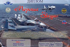 Клуб "Пятый Океан" дни активности, посвященные Морской авиации ВМФ РФ 12-20 июля 2025г.