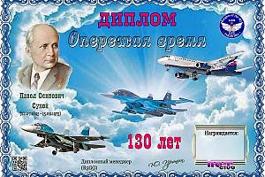 Дни активности клуба "Рыцари неба" 21-29 июля 2025 на диплом "Опережая время"