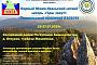 Летний лагерь R9Urals и радиоигра "Горы зовут!"  25-27 июля 2025