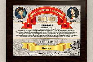 1-я Камчатская экспедиция. 300 лет.