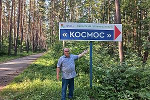 Детские оздоровительные лагеря RC4P 