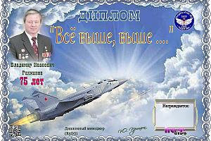 Дни активности клуба "Рыцари неба" 10-20 августа 2025