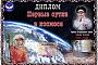 Дни активности клуба "Рыцари неба" 1-12 сентября 2025 на диплом "Первые сутки в космосе"