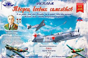 Клуб "Пятый Океан" - дни активности, посвященные 125-летию со дня рождения выдающегося советского ав ...