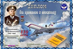 Дни активности клуба "Рыцари неба" 22 - 31 сентября 2025 на диплом "От простого к сложному"