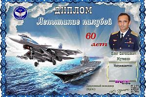 Дни активности клуба "Рыцари неба" 1-10 октября 2025  на диплом "Испытание палубой"