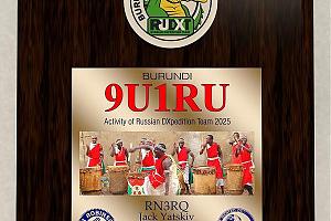 Выпущена плакетка "BURUNDI 2025 9U1RU"