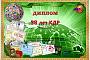 Дни активности клуба дипломированных радиолюбителей "KDR-28 лет" 8 - 14 декабря 2025