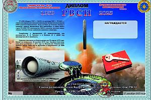 Дни активности Союза радиолюбителей Вооруженных Сил 17-21 декабря 2025