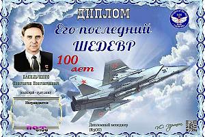 Дни активности клуба "Рыцари неба"