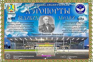Дни активности клуба "Рыцари неба" с 12 по 20 января 2026 по дипломной программе AGPA