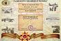 Вахта памяти. Средний Дон. c 12 по 27 января 2026