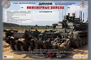 Дни активности Союза радиолюбителей Вооруженных Сил 17-21 января 2026