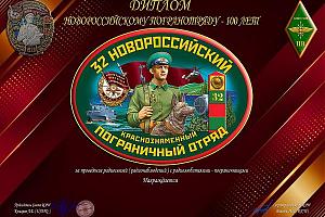 Дни активности  клуба радиолюбителей-пограничников «RCPW» 17- 25 января 2025 г