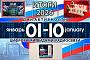 Итоги дней активности «01-10» 2026