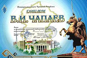 Дни активности Чувашских радиолюбителей