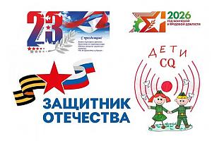 Соревнования "Защитник Отечества" пройдут 23 февраля 2026